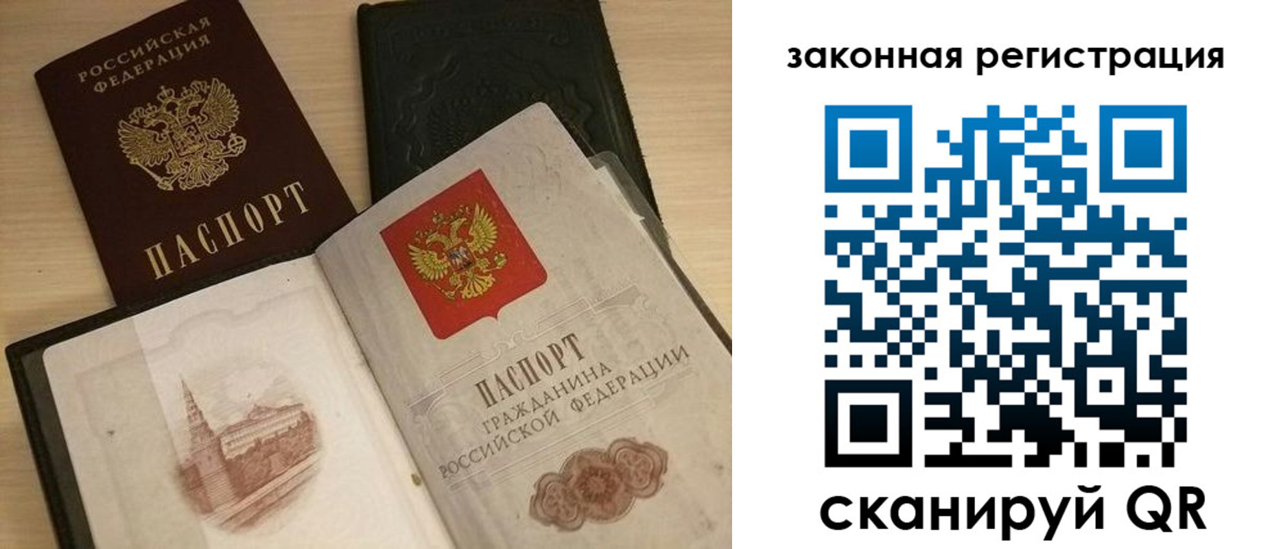 временная регистрация для всех в Ржеве