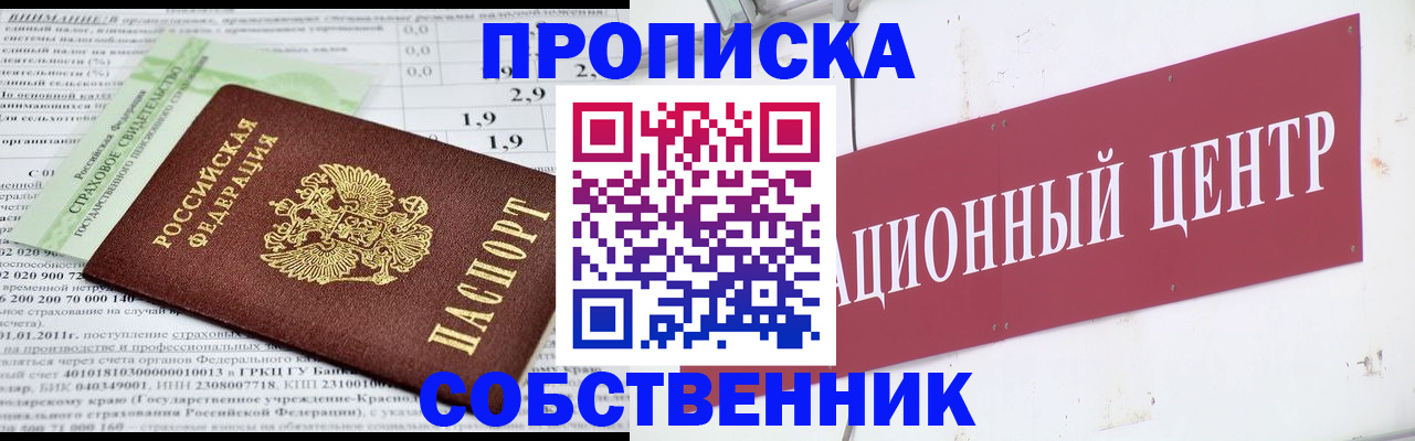 прописка для кредита в Ржеве