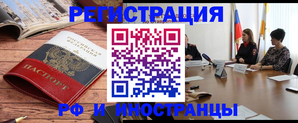 временная прописка в Ржеве